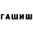 ГАШИШ убойный Feruz Ruziboyiv