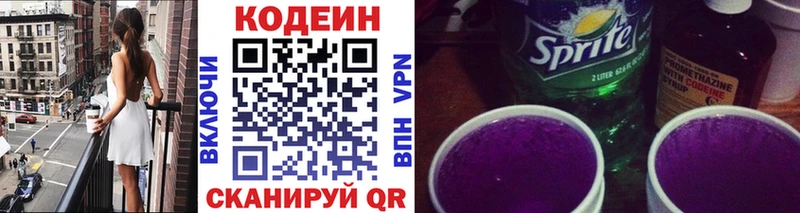 Codein Purple Drank  omg ТОР  Мезень 