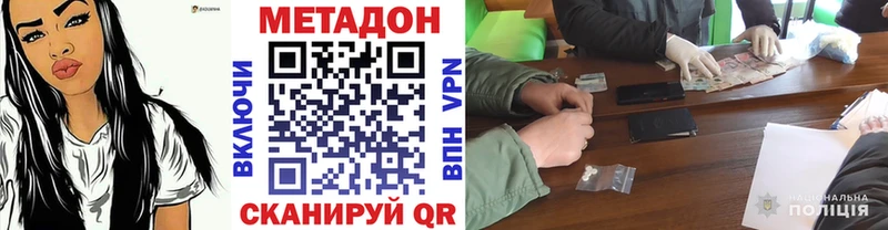 продажа наркотиков  Мезень  МЕТАДОН methadone 